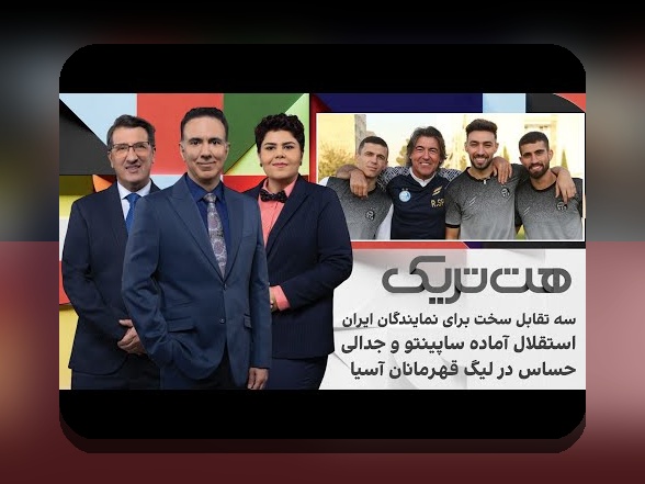 چالش‌های مالی باشگاه‌های ایران: بررسی بودجه، بدهی و درآمد در فوتبال ایران